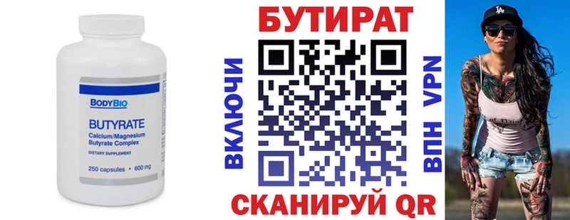 купить наркотики цена  Куртамыш  Бутират вода 