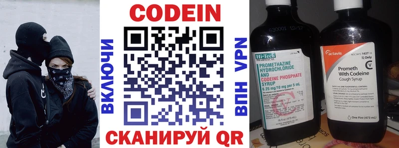 сколько стоит Куртамыш Кодеин напиток Lean (лин)