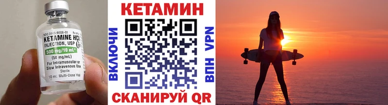 КЕТАМИН VHQ  Куртамыш 