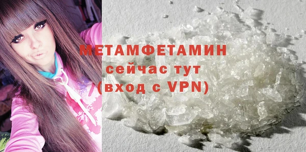 метамфетамин Белоозёрский