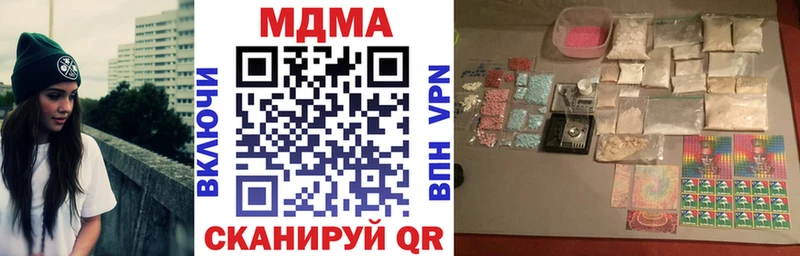 купить наркоту Куртамыш MDMA crystal