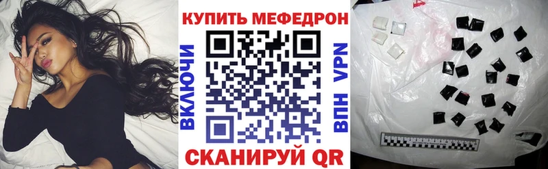МЕФ VHQ  Куртамыш 